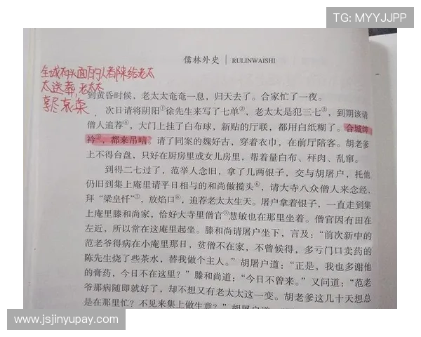 《儒林外史》:一场穿越时空的文人悲喜剧,照进现实的镜子 《儒林外史》:一场穿越时空的文人悲喜剧,照进现实的镜子